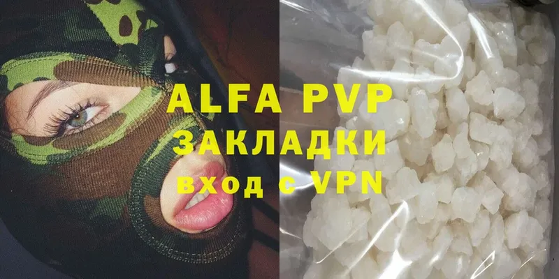 купить   блэк спрут онион  сайты даркнета телеграм  Дигора  Alpha PVP Соль 