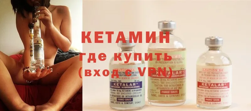 КЕТАМИН ketamine  Дигора 